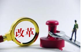 建筑资质改革后何去何从，这十大要点你总结了吗？
