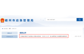 4死4伤！挂靠和被挂靠的都栽了！6人被采取刑事强制措施、8名公职人员被追责、8人被处罚