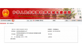 来了！5月15日正式启用全国工程质量安全监管信息平台！