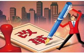 重大变革：取消节能备案！消防、人防并入图审！