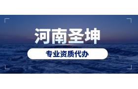 住建厅：允许省内外总包二级及以上企业成立子公司，通过承诺申请相关总包或专包二级资质！！