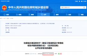 住建部：承接这项业务应当明确项目负责人！应当具有建造师等资格！
