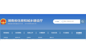 注册建造师不满足企业资质标准要求！住建厅：责令4家企业限期整改！