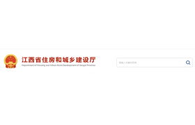 住建厅：重组分立对原企业资质证书上记载的全部资质按照资质标准及有关规定重新核定企业资产、人员、业绩、技术装备等内容！