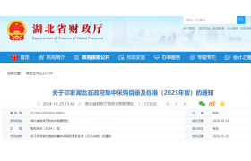 财政厅：自2025年1月1日起，400万以下项目不用公开招标！